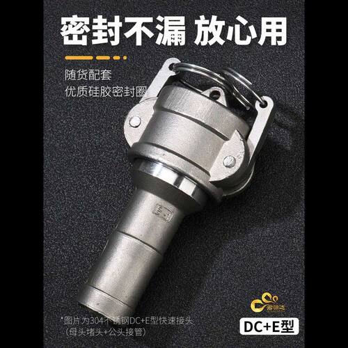 304不锈钢快速接头DPC型DCE型软管卡扣式水管堵头盖子