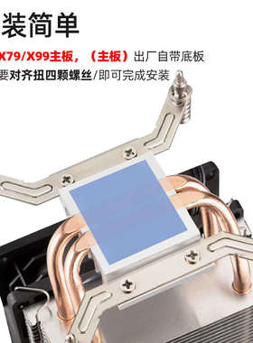 X79/X99主板专用CPU散热器2铜管4铜管六铜管CPU散热器2011散热器