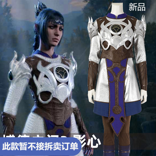 漫天际博德之门3影心cos服游戏动漫同款套装5235