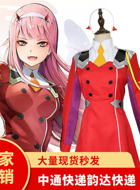 DARLINGintheFRANXX女主02动漫鹤望兰cosplay服女款现货