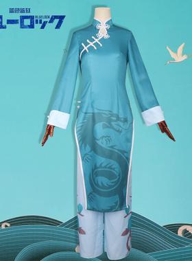 蓝色监狱cos服凯撒中华风cosplay蓝色动漫角色舞台功夫服女套装