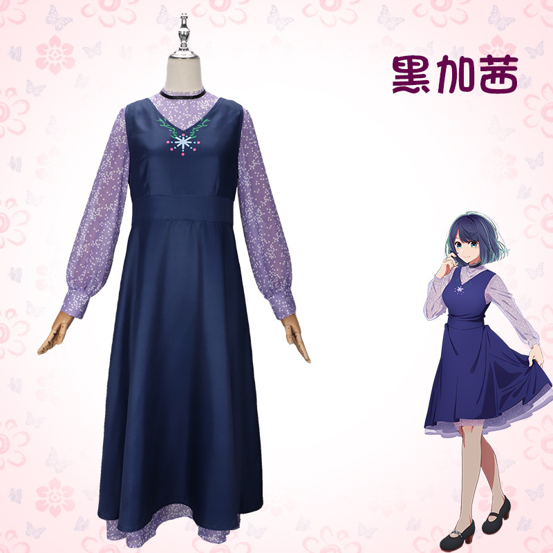 我推的孩子cos服星野爱露比黑川茜连衣裙cosplay动漫服装二次元