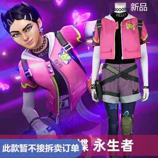 漫天际无畏契约cos瓦罗兰特CLOVE暮蝶丁香永生者cosplay游戏5395