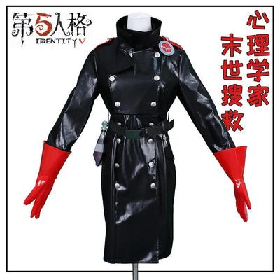 第五人格cos服心理学家末世搜救cosplay服装深渊的呼唤系列套装女