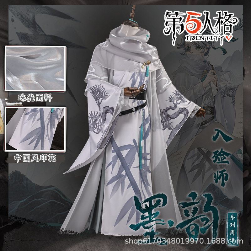 漫之境第五人格墨韵系列入殓师cos服游戏二次元cos服套装