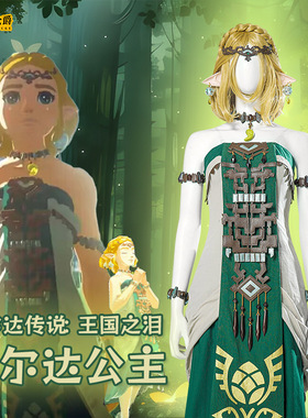 漫公爵塞尔达传说公主白色连衣裙cos服游戏同款女全套女工厂