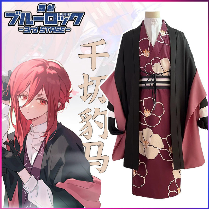 蓝色监狱cos服大正浪漫千切豹马大小姐日式和风和服角色扮演套装