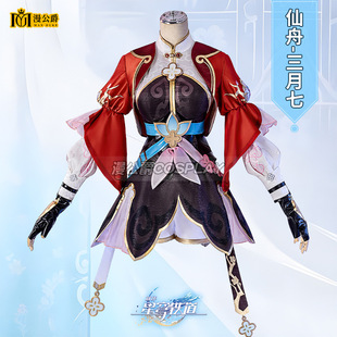 仙舟巡猎三月七cos服崩坏星穹铁道游戏动漫cosplay同款全套c服女