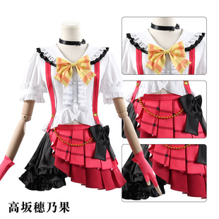 漫路人lovelivecos服学院偶像祭高坂穗乃果打歌服cosplay服装二次
