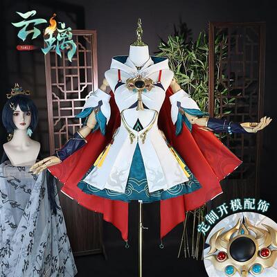 雾都云璃cos服崩坏星穹铁道动漫游戏cosplay服装二次元C服全套女