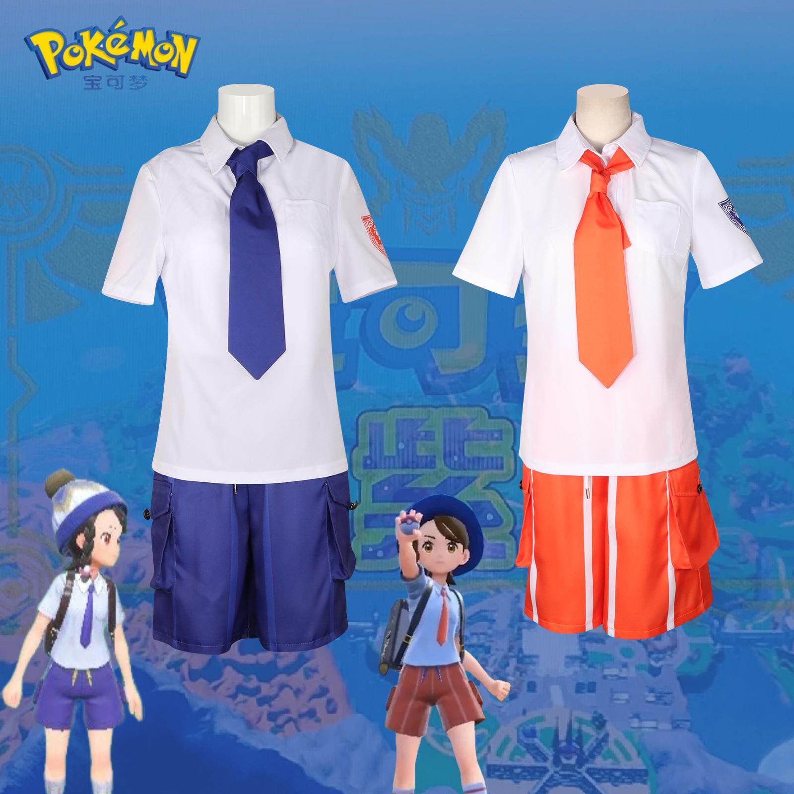 宝可梦朱紫cos服橘子学院cosplay游戏角色扮演葡萄学院男女服装
