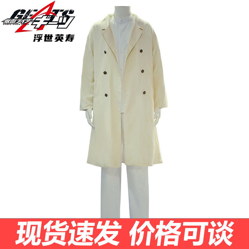 幪面超人假面骑士Geats极狐cos服浮世英寿cosplay动漫服装
