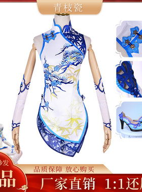 妖刀姬cos服游戏永劫无间妖刀姬青枝瓷cosplay服装女装全套