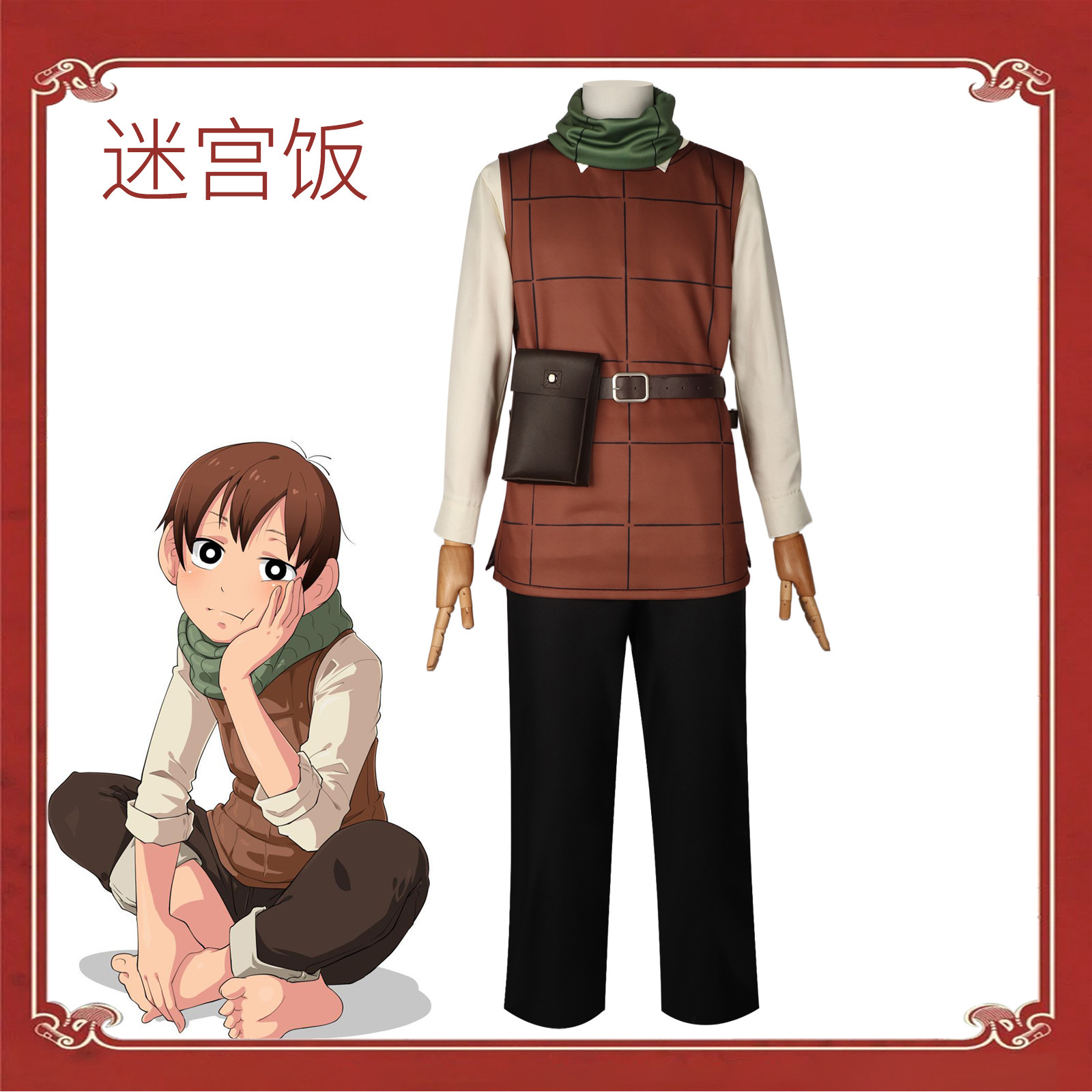 迷宫饭齐尔查克露希尔cos服法琳cosplay动漫服装二次元装扮服