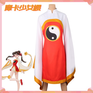 魔卡少女樱李梅玲同款李小狼cos服动漫二次元动漫万圣节男女服装
