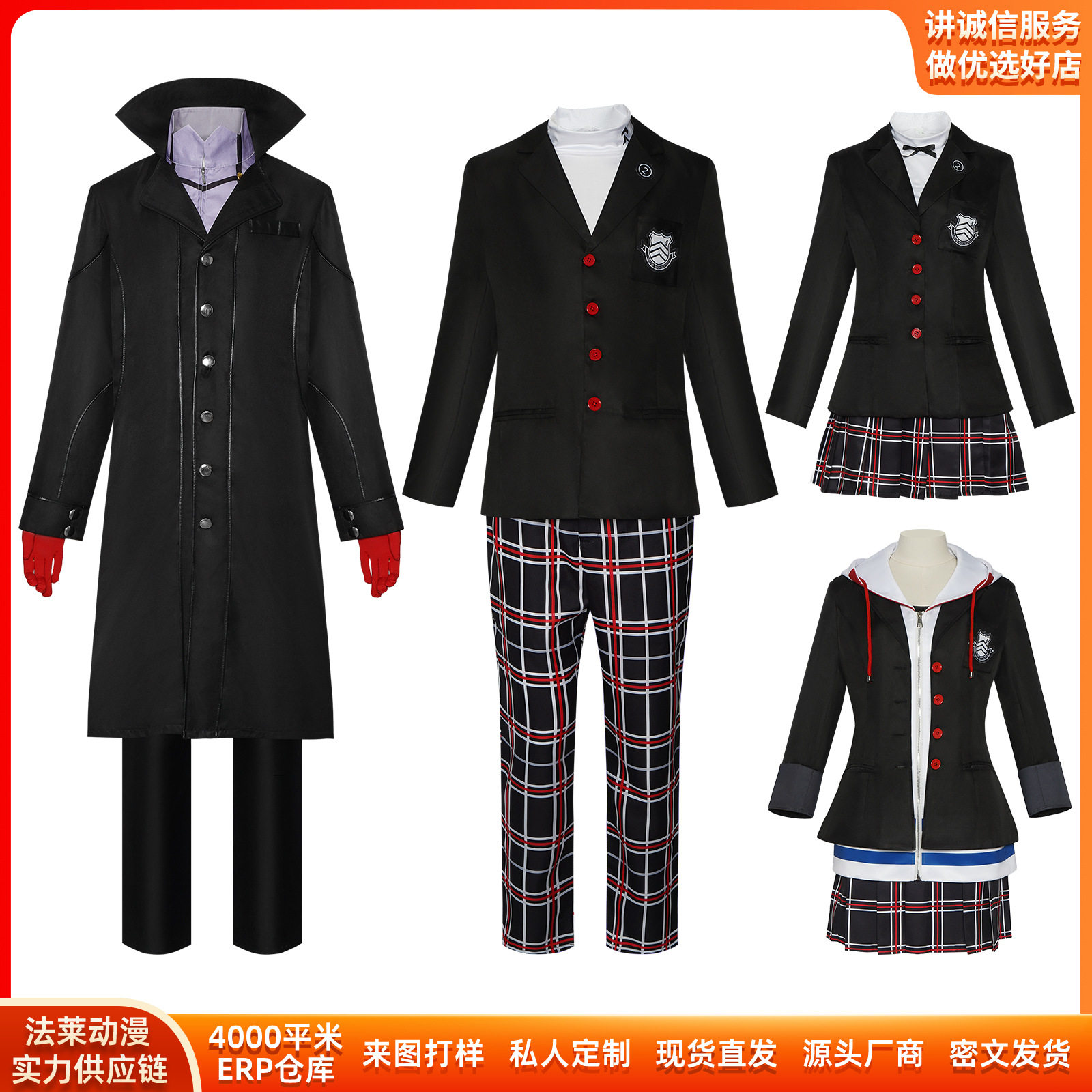 女神异闻录5雨宫莲来栖晓Joker怪盗装cosplay舞台表演服