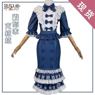 第五人格cos服雕刻家克拉拉cosplay服装二次元动漫游戏套装女C服