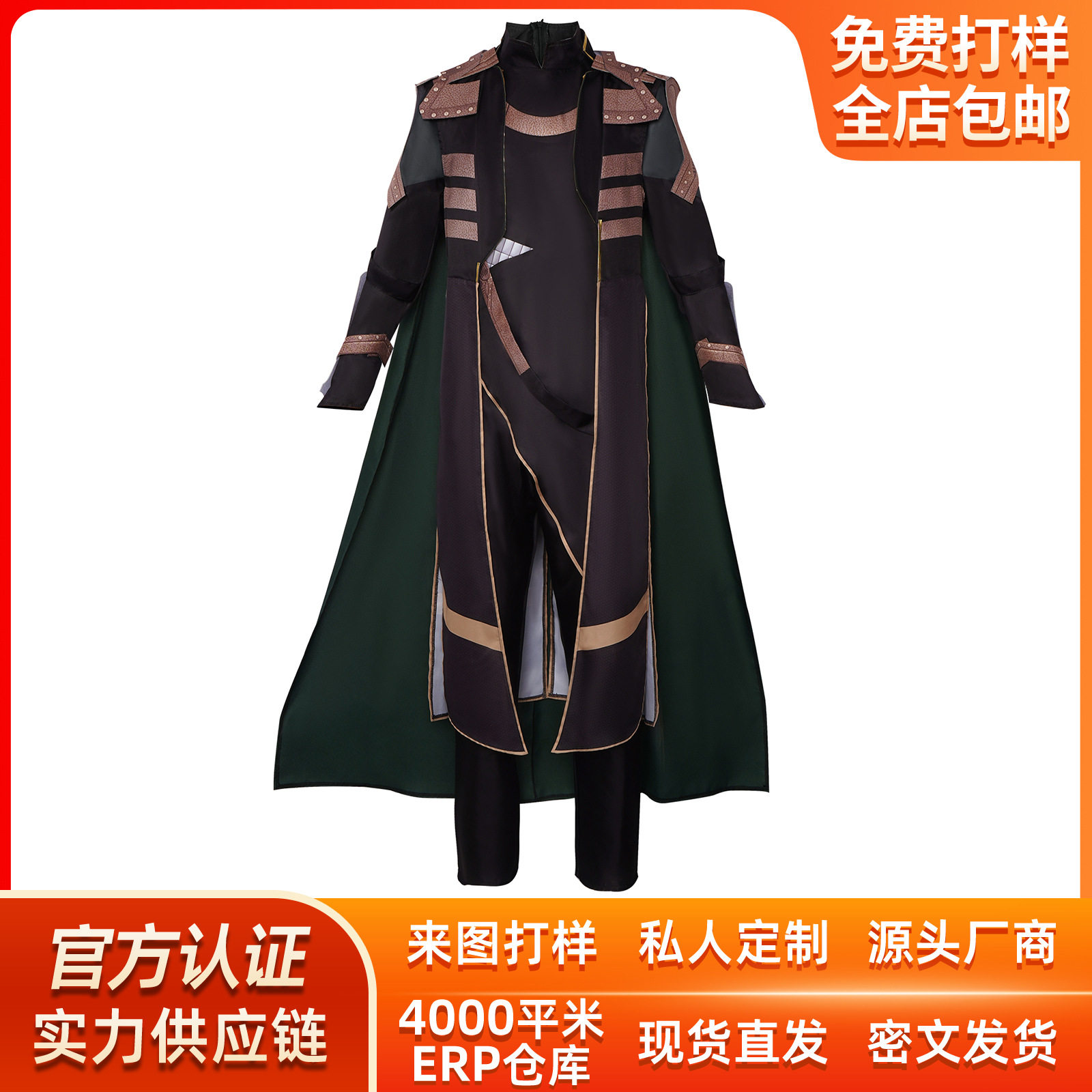 万圣节洛基cos服第一季洛基黑暗世界同款套装cosplay舞台表演服装