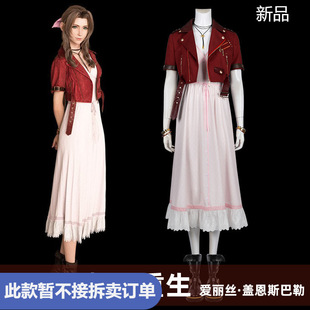 FF7终幻想7:重生cos服爱丽丝·盖恩斯巴勒cosplay游戏套装5337