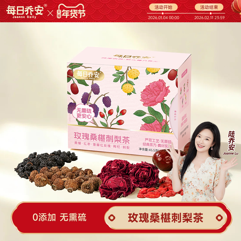 玫瑰桑甚刺梨茶组合花茶代用办公室下午茶冷泡茶无熏硫重瓣红玫瑰,茶,代用/花草茶,淘宝优惠券,粉丝福利购,淘宝优惠卷