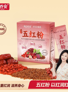 每日乔安农科院五红粉红枣枸杞花生五红汤早餐代餐粉红养粉冲饮