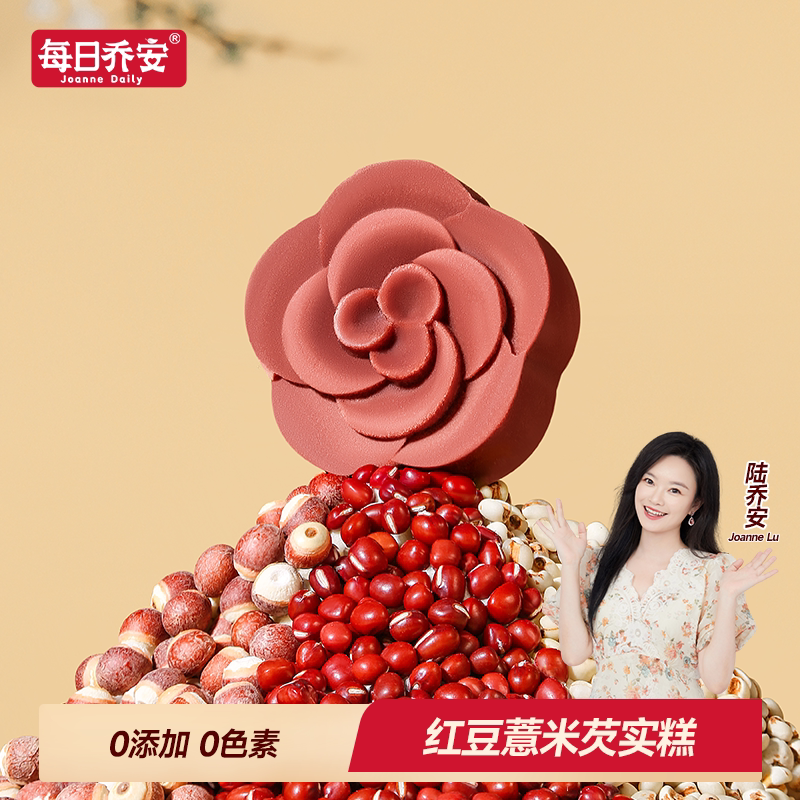 每日乔安红豆糕红豆薏米薏芡实湿伏湿健康小零食品新鲜短保养生