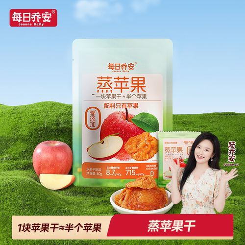 每日乔安蒸苹果配料只有苹果