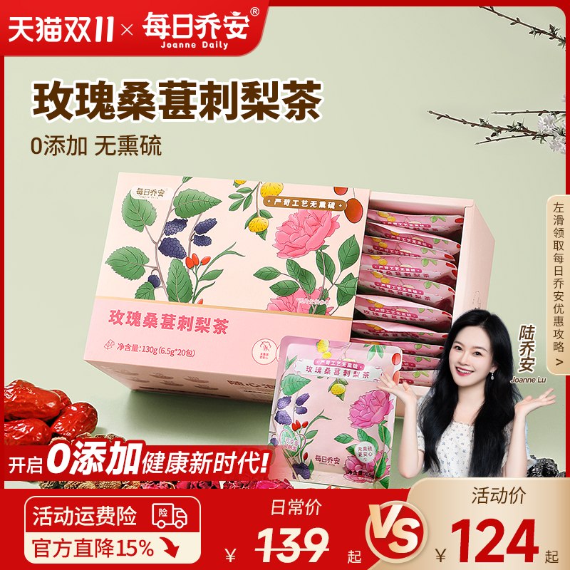 玫瑰桑葚刺梨花草茶包囤货加量分享家庭装健康养颜花茶