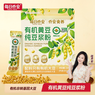 【顺手购】每日乔安有机豆浆粉非转基因有机黄豆1包装