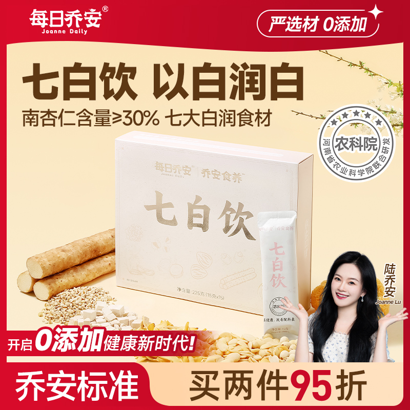 每日乔安杏仁七白饮冲饮代餐粉