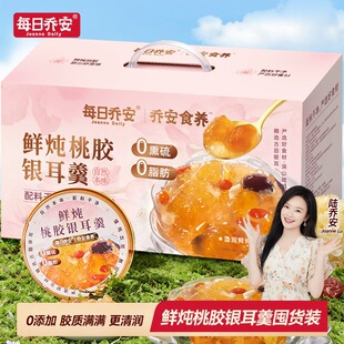 每日乔安鲜炖桃胶银耳羹红枣百合牛奶伴侣早餐粥加量囤货装