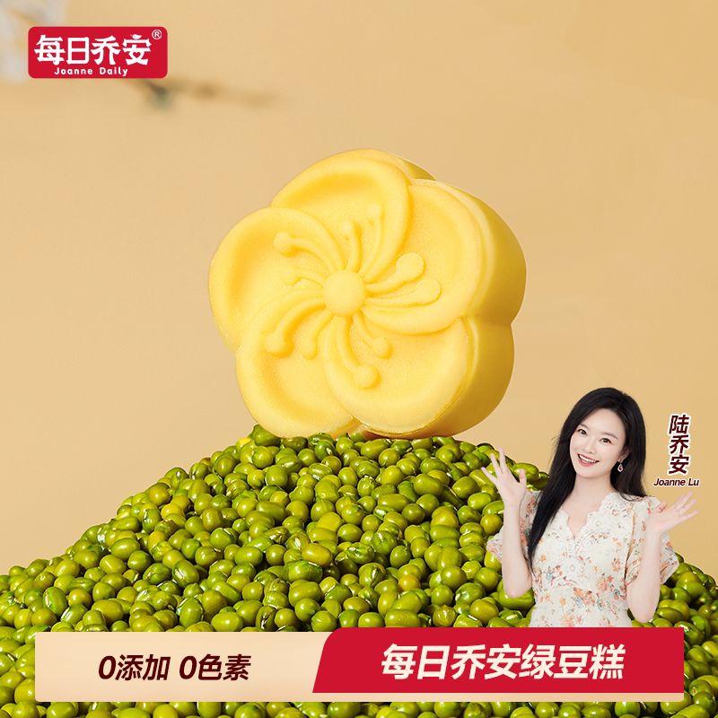 每日乔安 绿豆糕绿豆饼糕点礼盒老式点心传统小吃原味25g*8包/盒