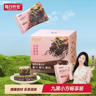 每日乔安黑养九黑小方新中式糕点健康休闲零食糕点零食15g*7