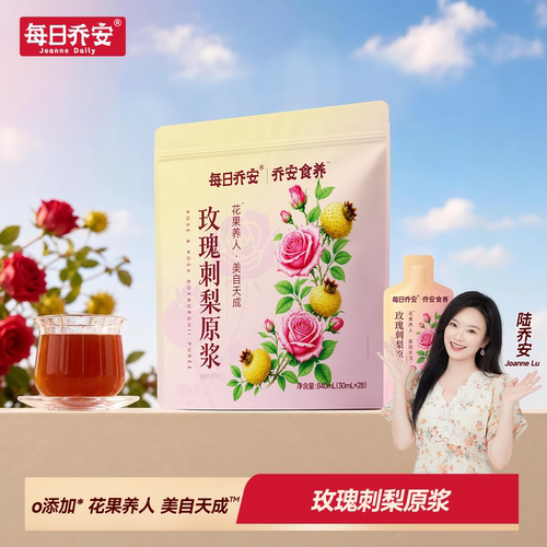 每日乔安重瓣玫瑰刺梨原浆维C之王鲜榨原液传统养生花果饮