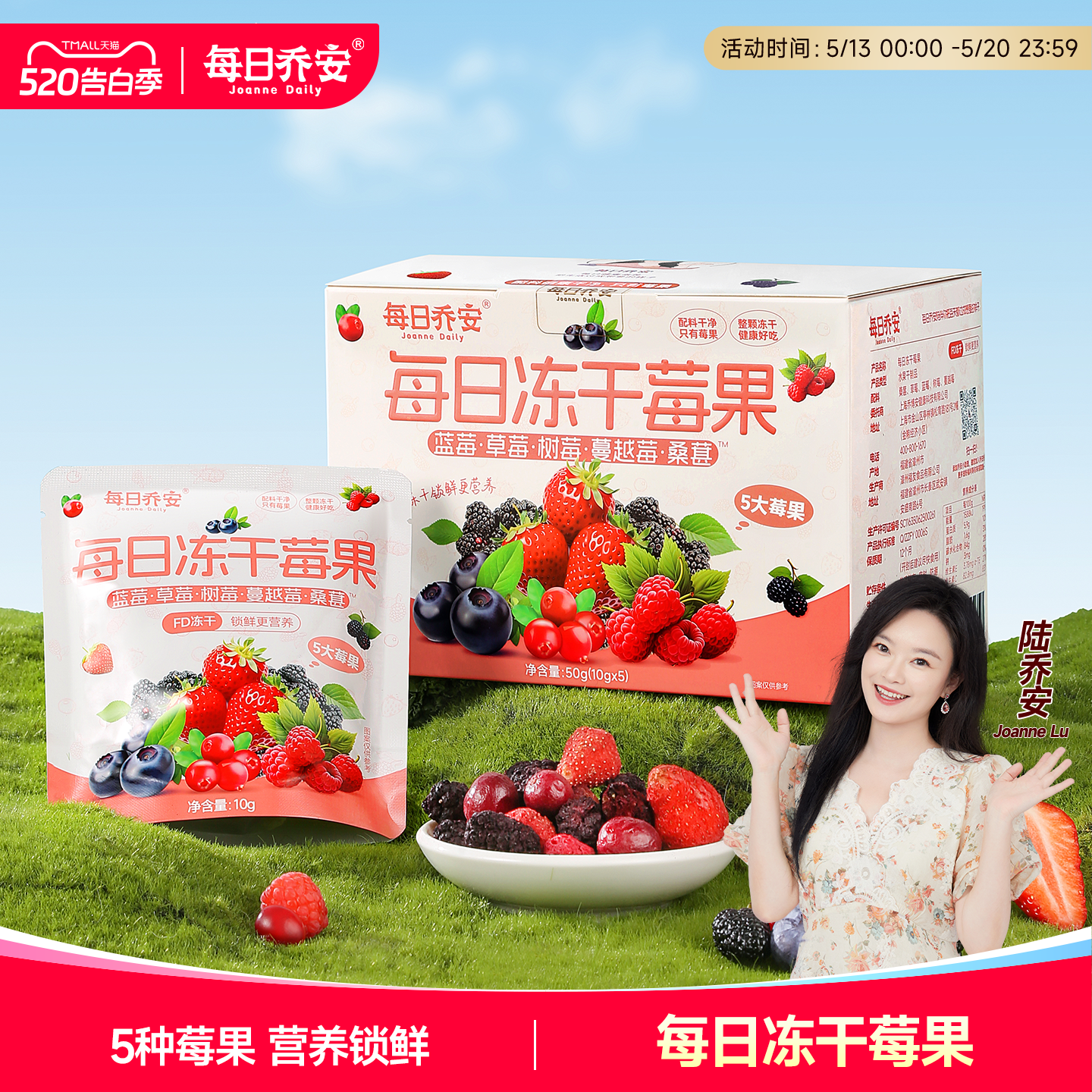 每日冻干莓果 蓝莓树莓草莓覆盆子蔓越莓桑葚健康养生休闲零食5袋
