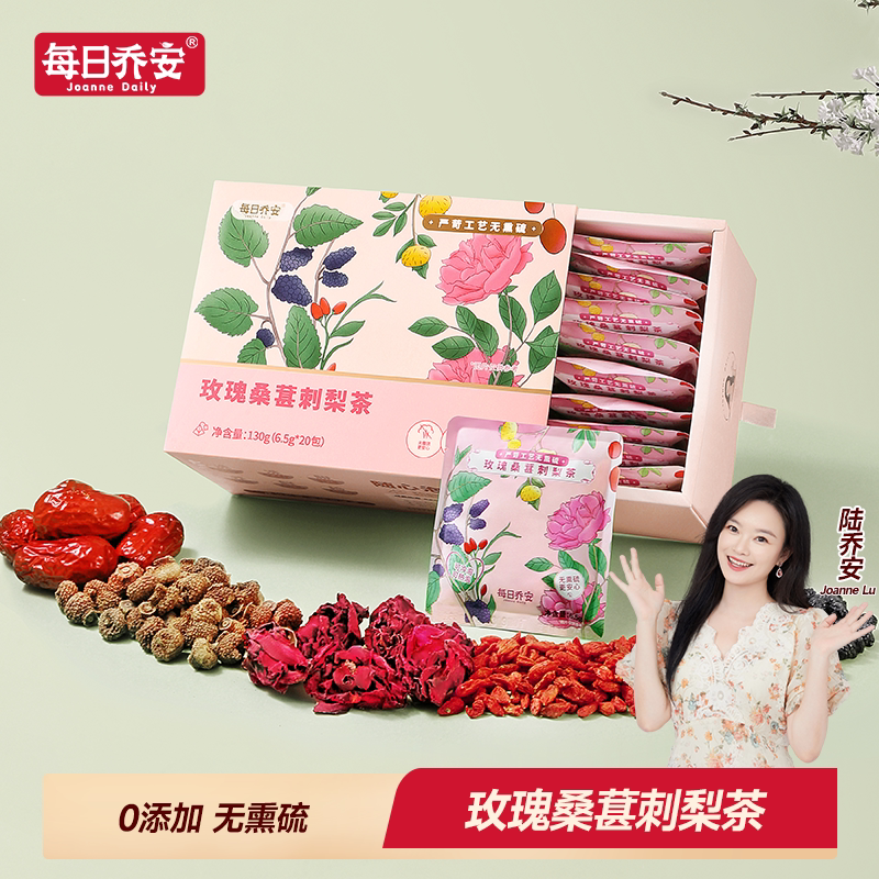 玫瑰桑葚刺梨花草茶包囤货加量分享家庭装健康养颜花茶