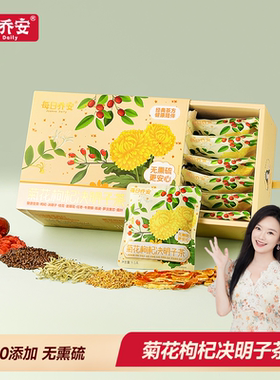 每日乔安菊花枸杞决明子茶养生去火肝养颜熬夜婺源皇菊加量分享装