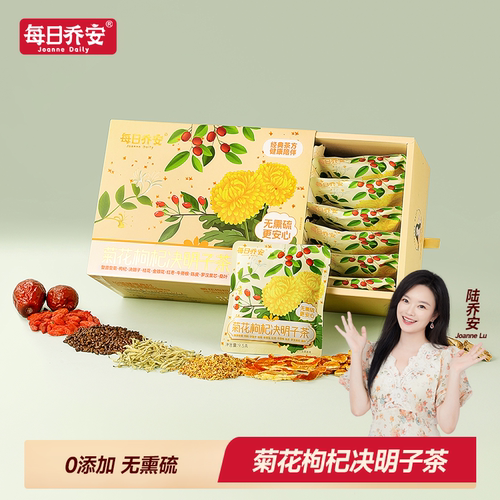 中秋送礼】四合一养生菊花茶