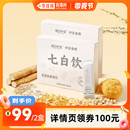 每日乔安杏仁七白饮冲饮代餐粉 李佳琦直播间小样零食节