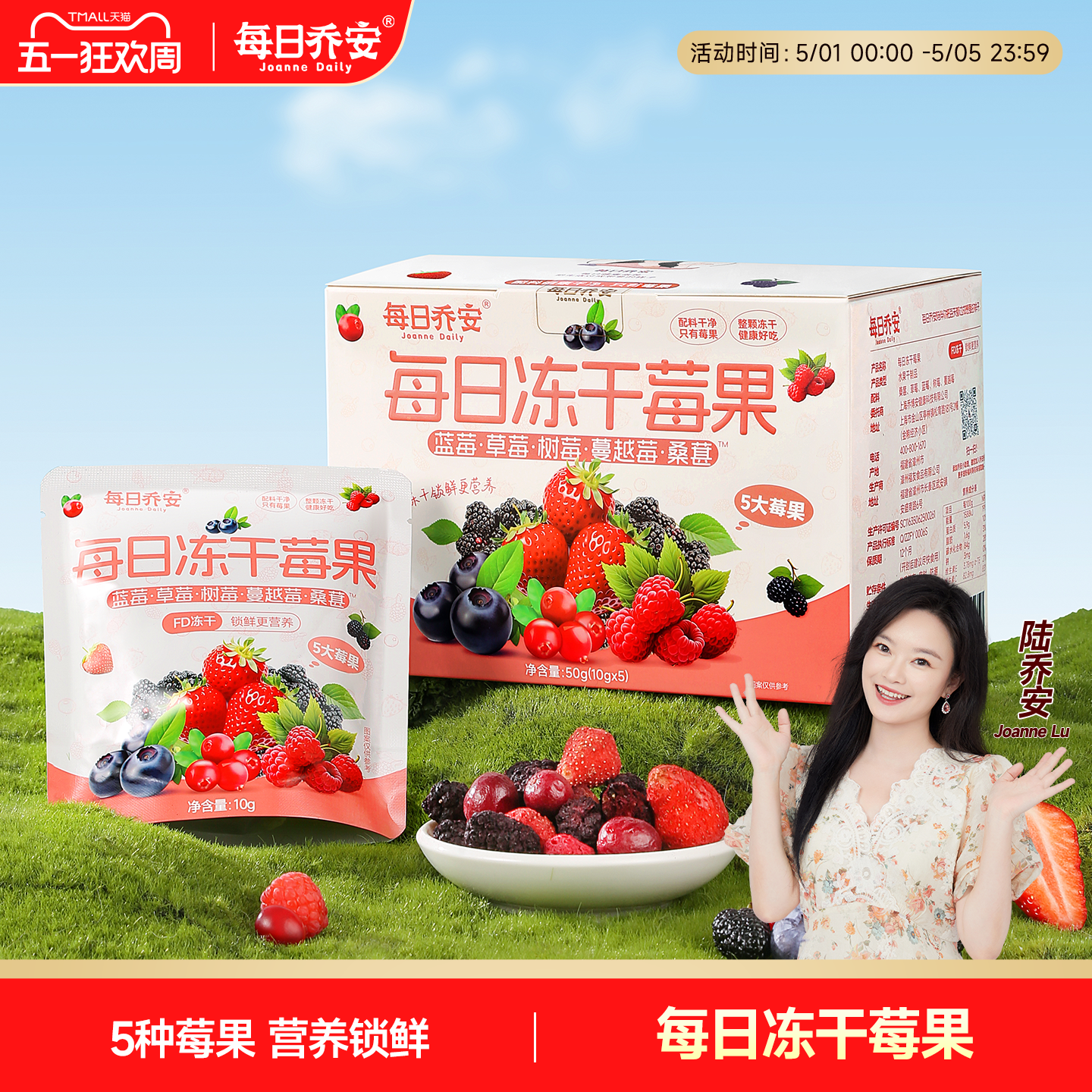 每日冻干莓果 蓝莓树莓草莓覆盆子蔓越莓桑葚健康养生休闲零食5袋