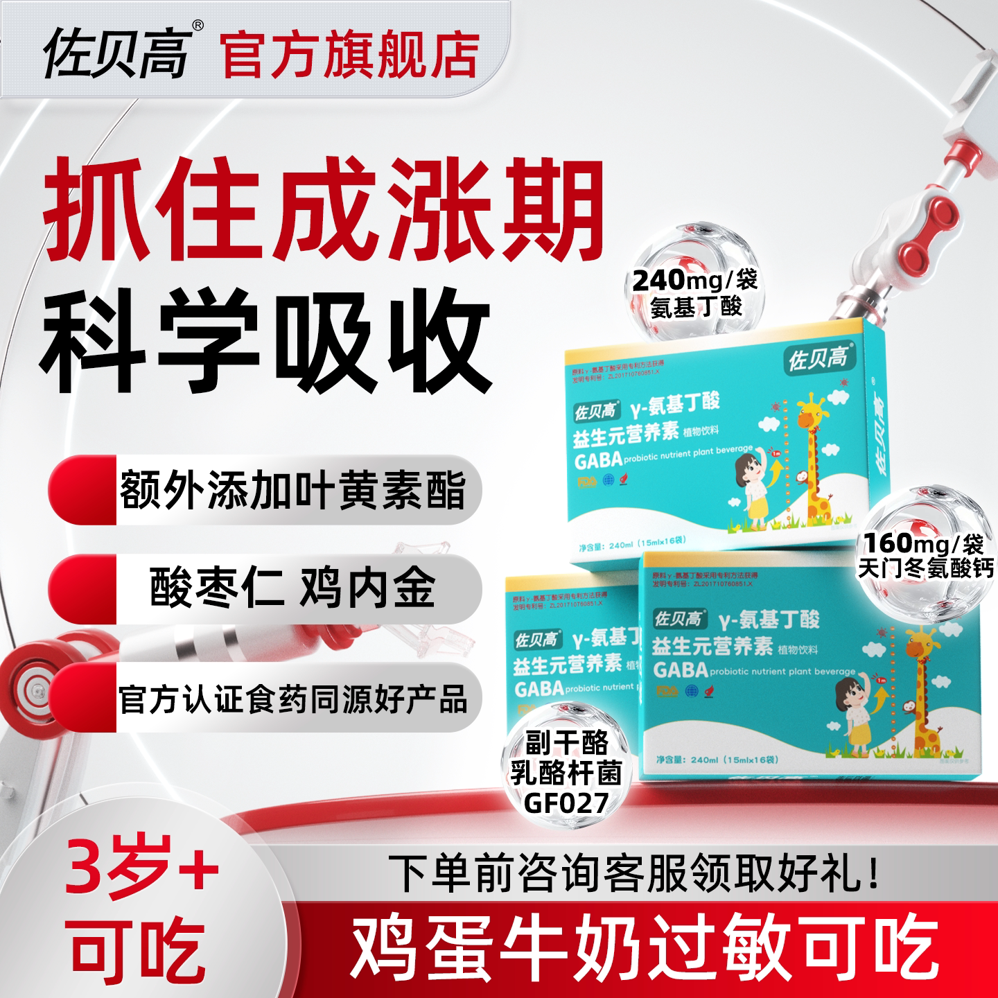 氨基丁酸y儿童青少年生伽马gaba