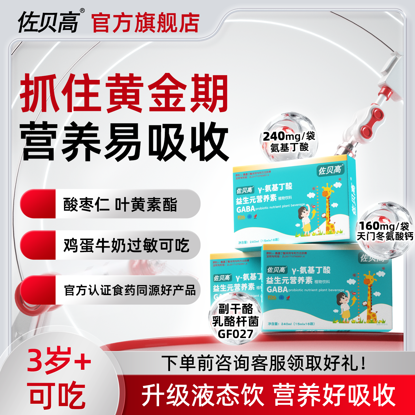 氨基丁酸y儿童青少年生伽马gaba