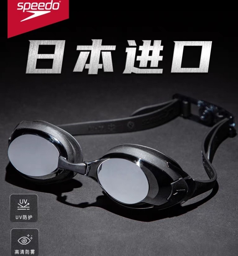 Speedo/速比涛飞鱼系列 日本进口高清镀膜宽视野专业防雾装备泳镜