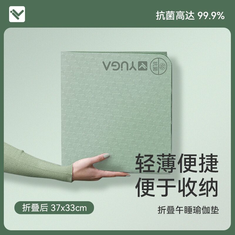 古米梵可折叠瑜伽垫便携