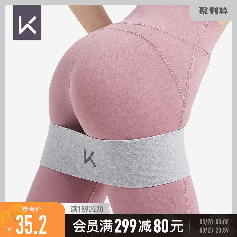 Keep瑜伽弹力带阻力带拉力带健身男翘臀圈弹力圈女弹力绳深蹲臀带