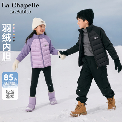 拉夏贝尔儿童轻薄羽绒内胆2025新款女童冬季校服神器男童冬装外套