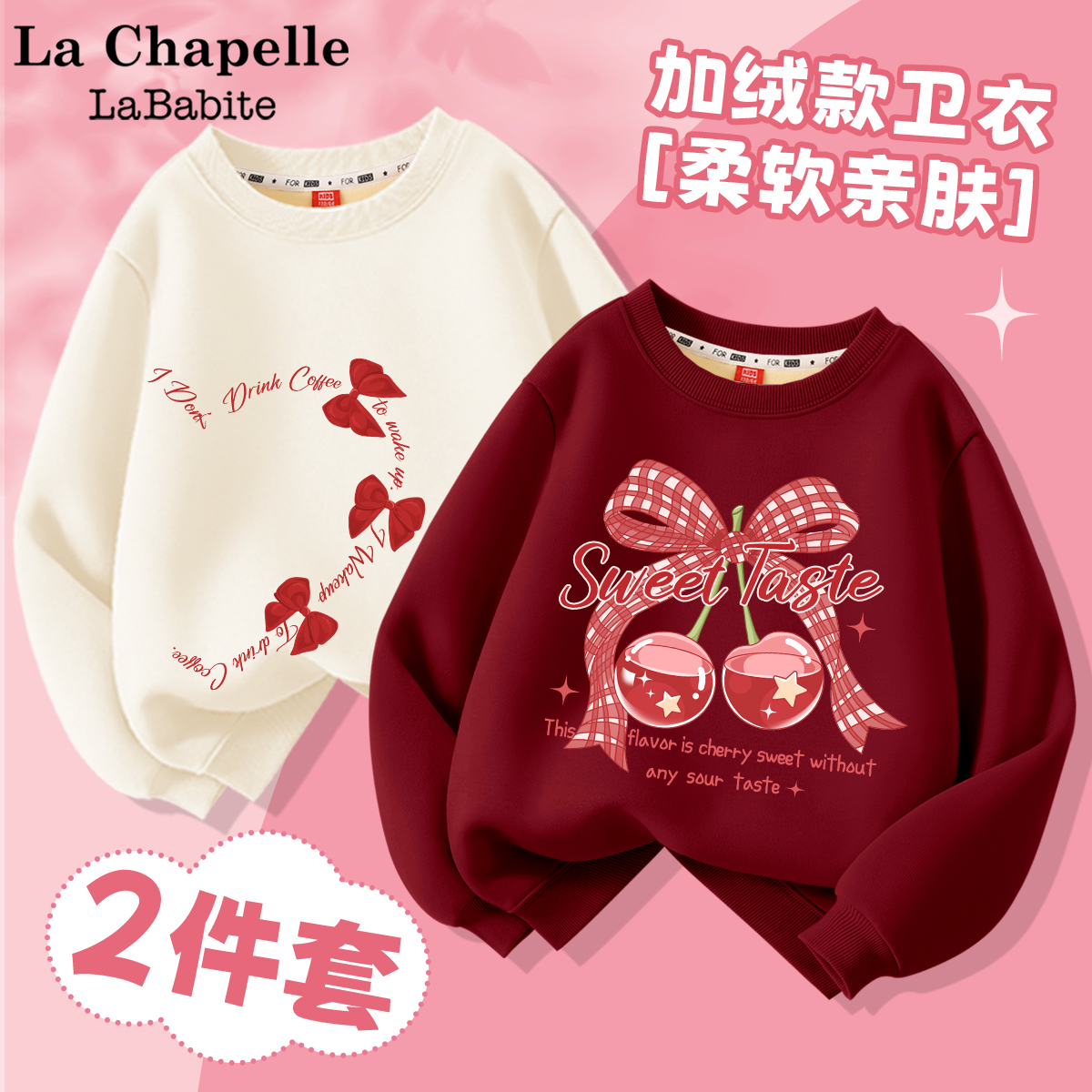 拉夏贝尔女童卫衣加厚2025新款童装冬季加绒保暖上衣儿童冬装衣服