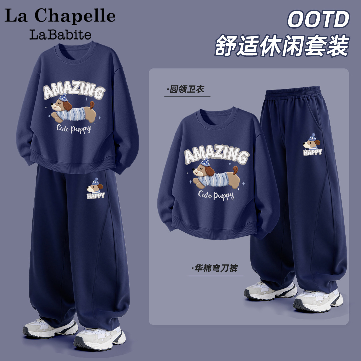 拉夏贝尔男童春季套装2026春装薄款卫衣儿童春秋款运动服童装衣服