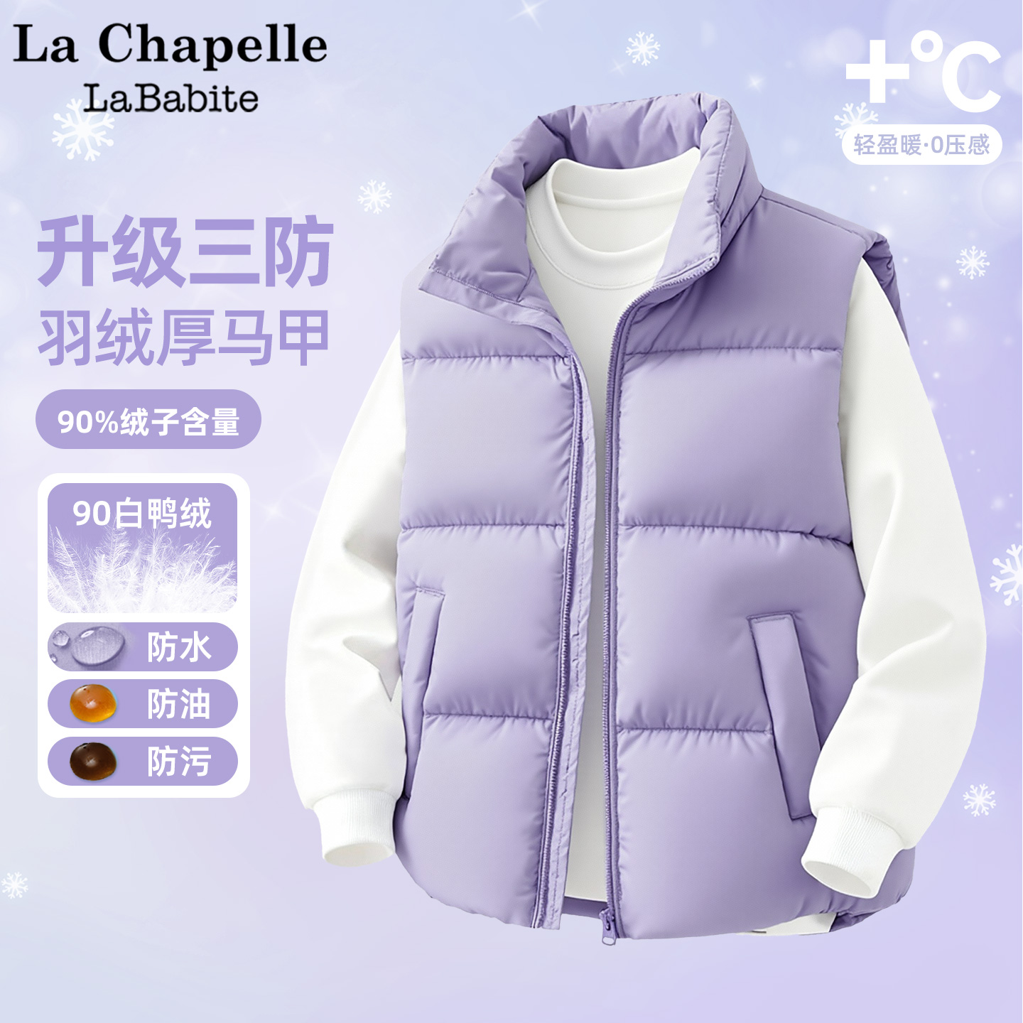拉夏贝尔女童超好看羽绒马甲外穿冬2025新款儿童保暖背心加厚冬装