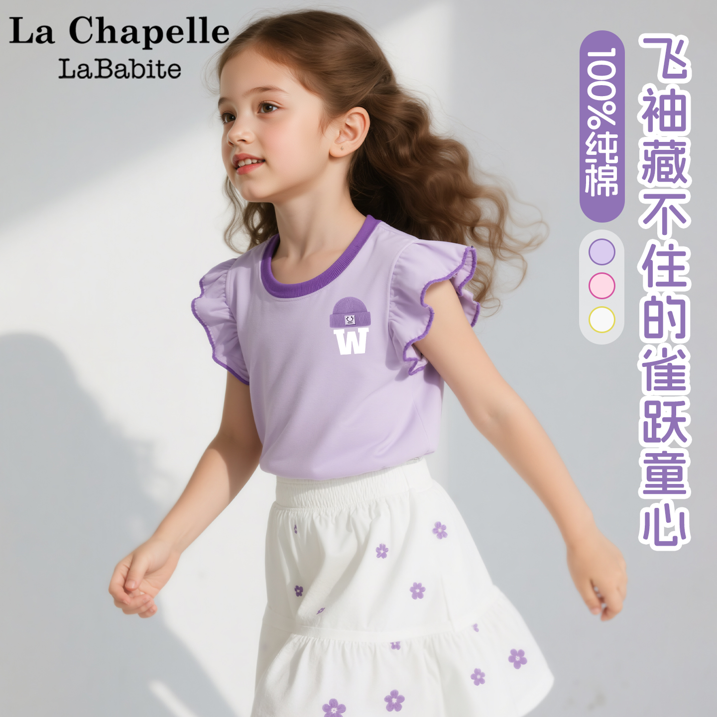 拉夏贝尔联名女童背心外穿2025新款童装洋气女孩无袖上衣儿童夏装
